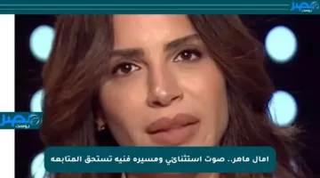 آمال ماهر.. صوت استثنائي ومسيرة فنية تستحق المتابعة